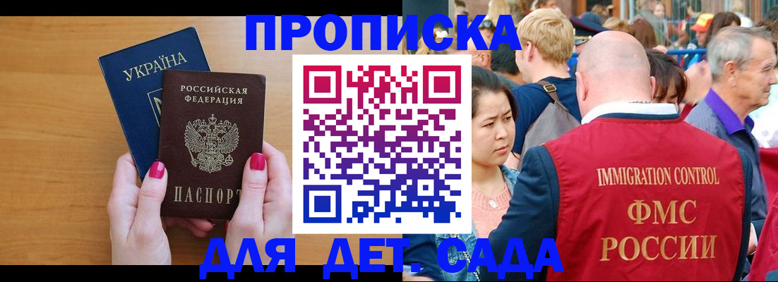 прописка для кредита в Гремячинске